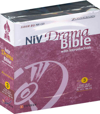 NIV 드라마 바이블 3 (NIV Drama BibleⅢ with introduction)(CD16)