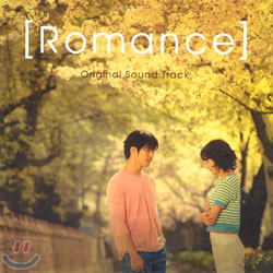 MBC 수목드라마 : 로망스 (Romance) O.S.T