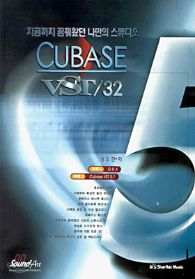 CUBASE VST/32