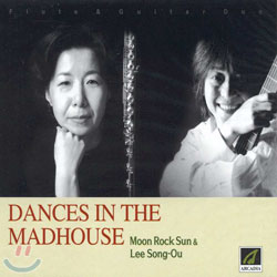 문락선 &amp; 이송우 - Dances In The Madhouse