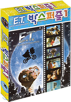 E.T. 박스퍼즐 1