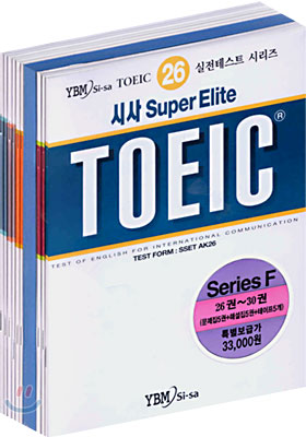 시사 Super ELITE TOEIC Series F (26권-30권)