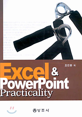 Excel &amp; PowerPoint Practicality