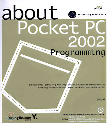 (about) Pocket PC 2002 Programming