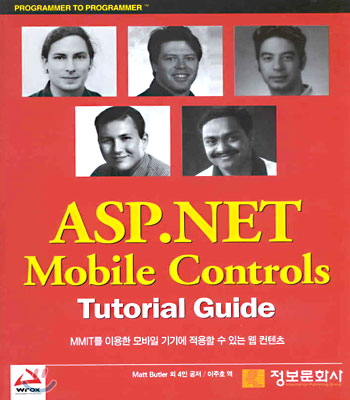 ASP.NET  Mobile controls : Tutorial Guide