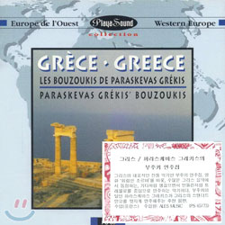 Paraskevas Grekis - Greece/ Paraskevas Grekis Bouzoukis