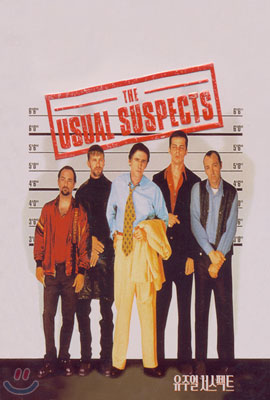 유주얼 서스펙트 Usual suspects