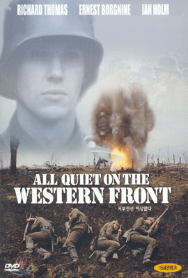 서부전선 이상없다 All Quiet on the Western Front