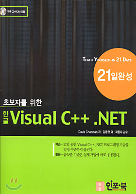 한글 Visual C++ .NET