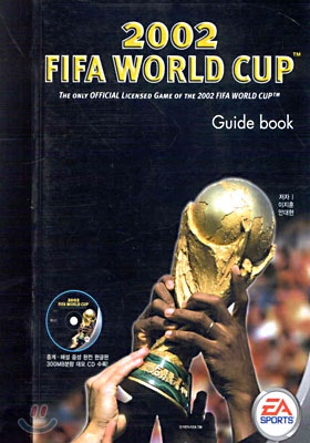 2002 FIFA World Cup 공식 라이센스 게임 Guide book
