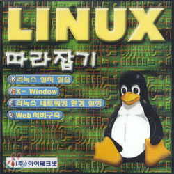 Linux 따라잡기