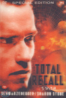 토탈리콜 SE dts Total Recall Special Edition, dts