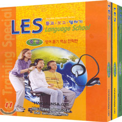 ETS 영어듣기(LES 초급.중급.종합:합본)