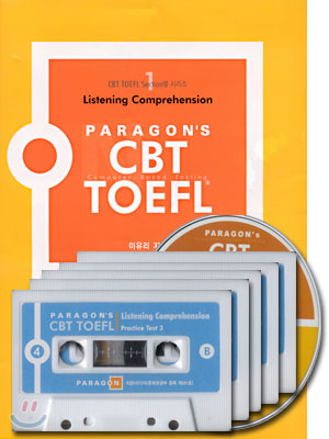 PARAGON&#39;S CBT TOEFL 1