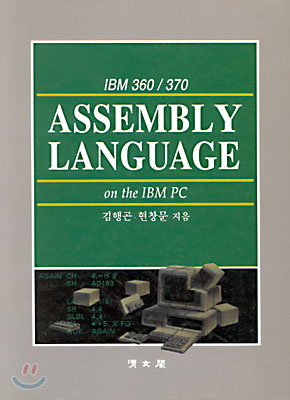 Assembly Language on the IBM PC