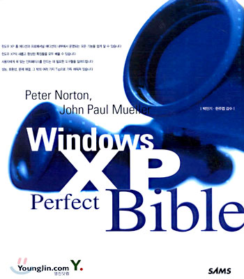 Windows XP Perfect Bible