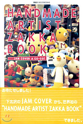 HANDMADE ARTIST ZAKKA BOOK