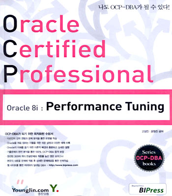 OCP Oracle 8i : Performance Tuning