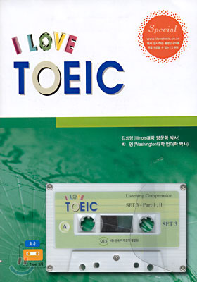 I LOVE TOEIC