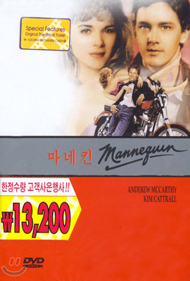 마네킨 Mannequin