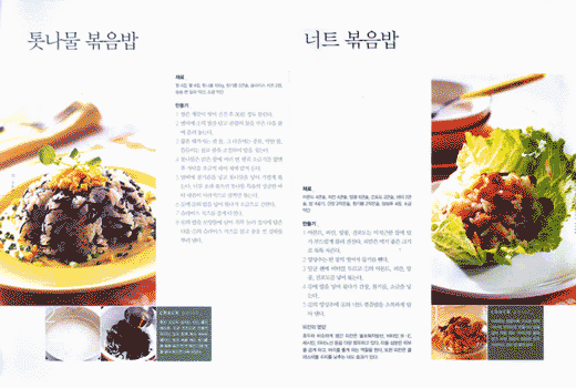 (쉬운요리 06) 채식요리
