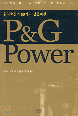 P&amp;G  Power