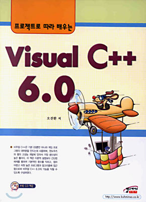 Visual C++ 6.0