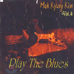 김목경 4집 - Play The Blues