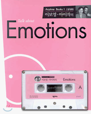 이보영 아이작의 Talk about Emotions