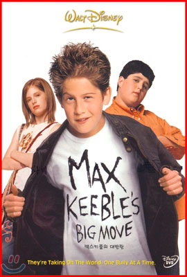 맥스 키블의 대반란 Max Keeble’s Big Move
