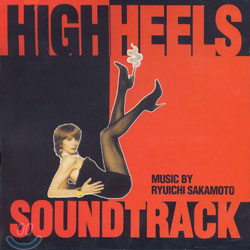Ryuichi Sakamoto - High Heels (하이힐) O.S.T