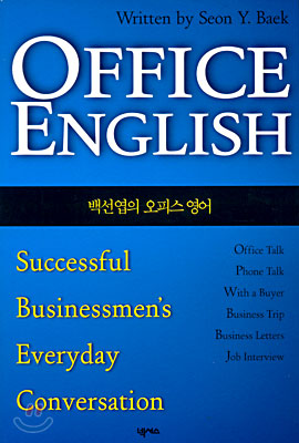 Office English