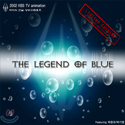 The Legend Of Blue (바다의 전설 장보고) O.S.T (특별한정판)