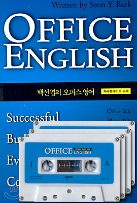 Office English