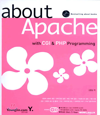 (about) Apache : with CGI &amp; PHP Programming
