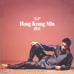 홍경민 - 1997-2002 History Best