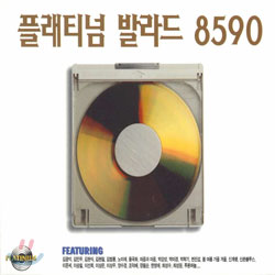 플래티넘 발라드 8590 (Platinum Ballad 8590)