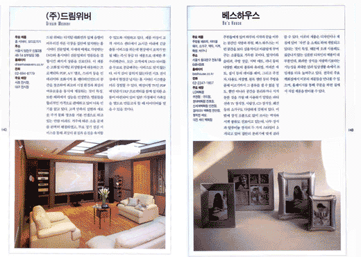 2002 Interior Living Guide Book