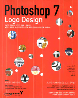 Photoshop 7 Logo Design