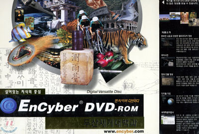 두산세계대백과Encyber Deluxe2002-DVD
