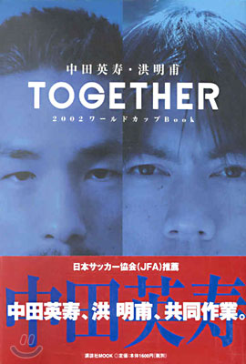 Together 中田英壽.洪明甫