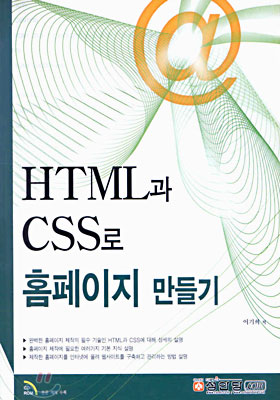 HTML과 CSS로 홈페이지 만들기