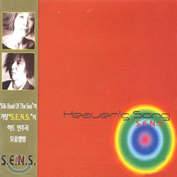 S.E.N.S. - Heaven&#39;s Song