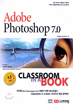 Adobe Photoshop 7.0