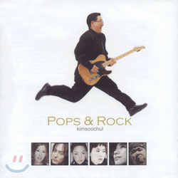 김수철 - Pops & Rock