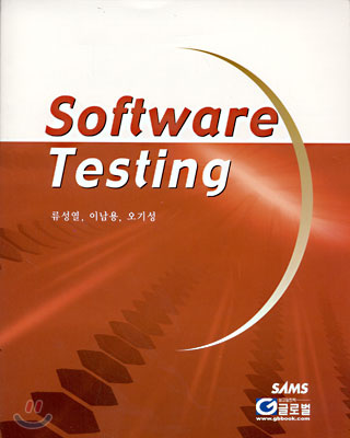 Software Testing