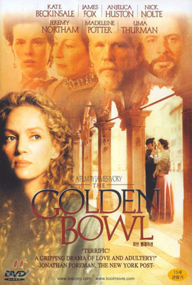 러브 템테이션 The Golden Bowl