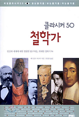 철학가