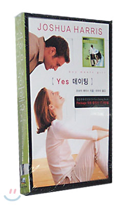 Yes 데이팅(결혼축하곡모음CD1+『Yes Dating』book1)