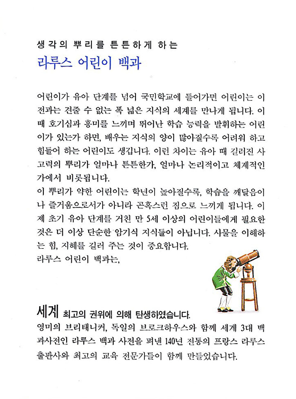 동물의 세계